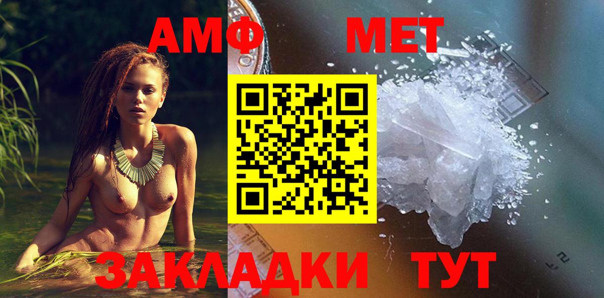 Amphetamine Розовый Баксан