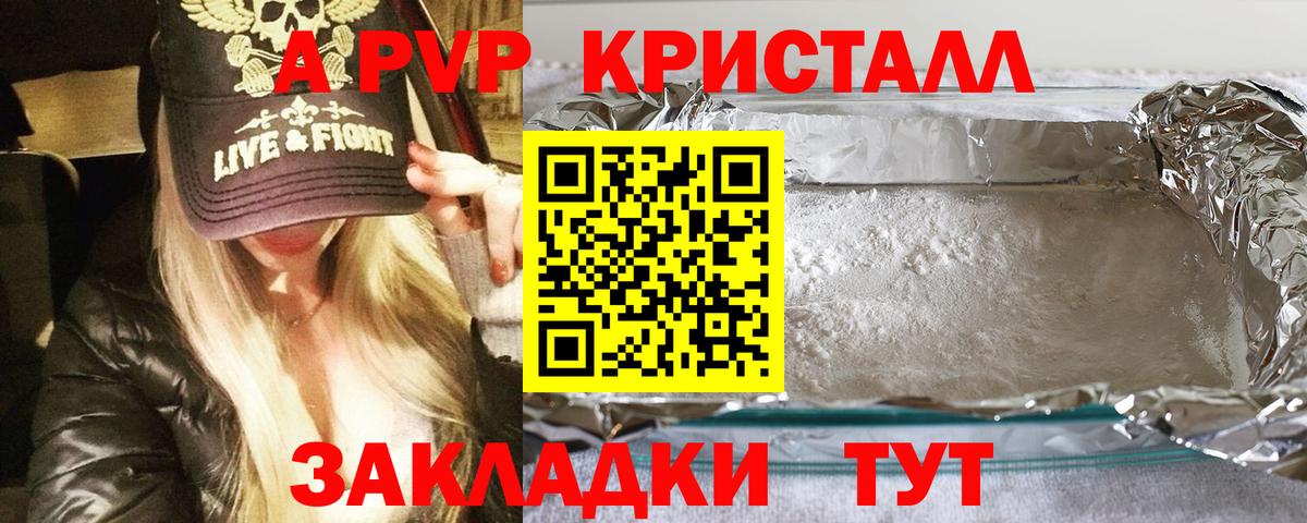 A-PVP СК Баксан