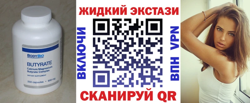 Бутират бутандиол Баксан