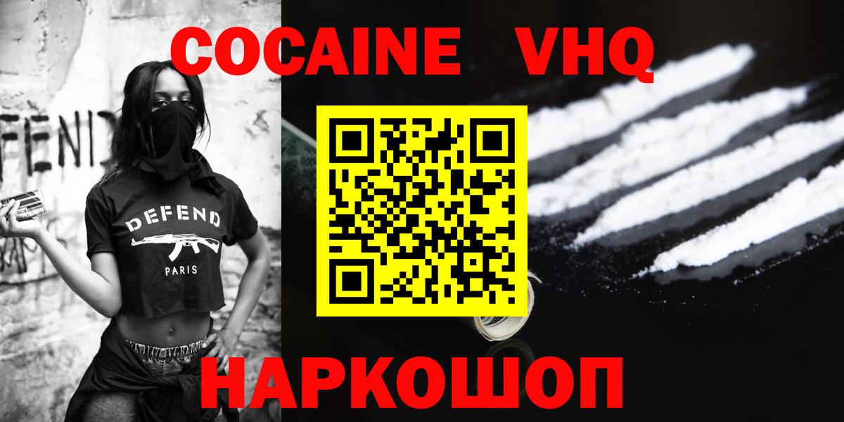 Баксан  Cocaine 97%  Вход с VPN 
