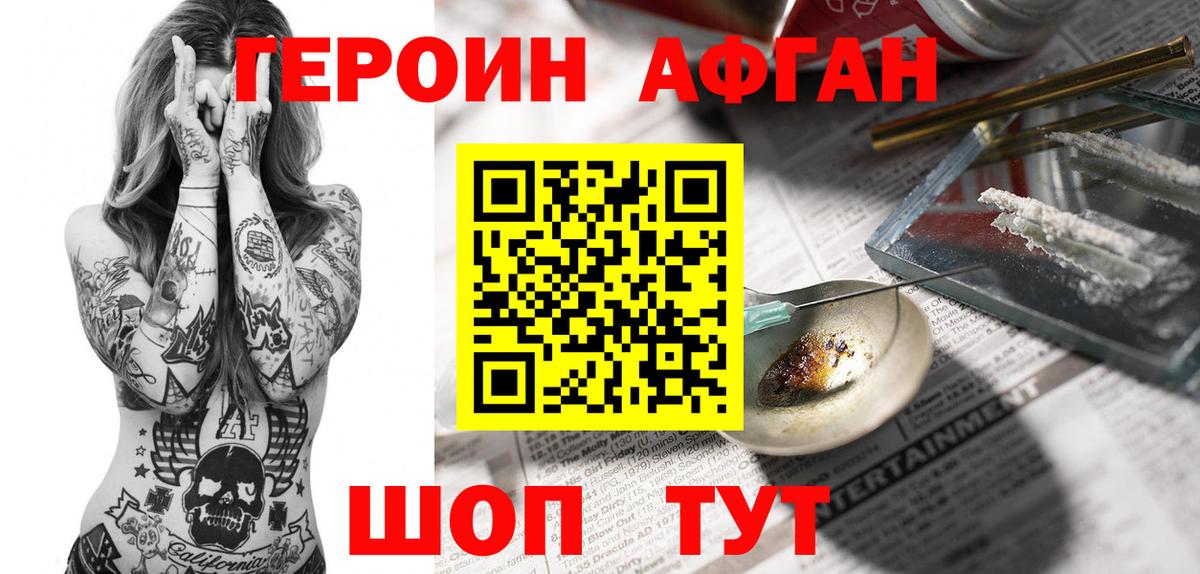 Баксан  ГЕРОИН герыч  ГЕРОИН  Вход с VPN 