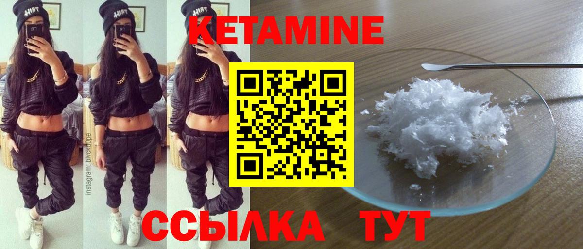 КЕТАМИН ketamine  Вход с VPN  Баксан 