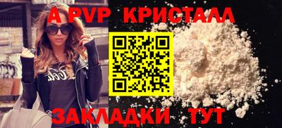 винт Апрелевка