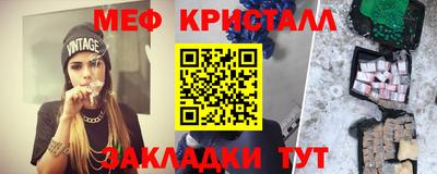 меф VHQ Апшеронск