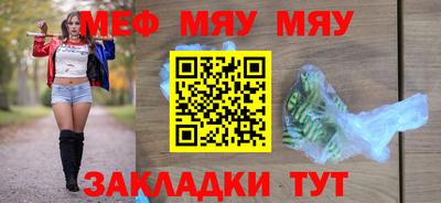мефедрон мука Гуково
