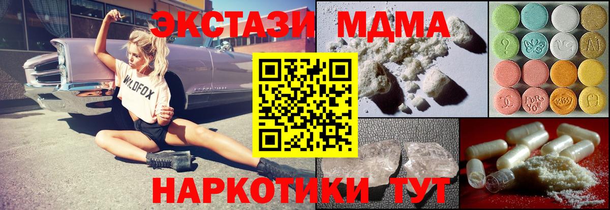 Баксан  МДМА молли  Вход с VPN  MDMA кристаллы 