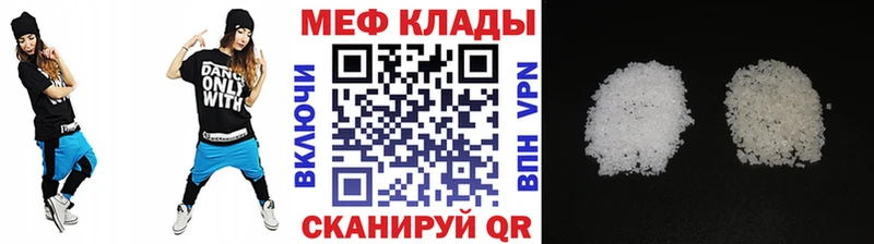 МЕФ мяу мяу  Баксан 