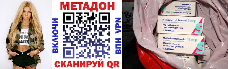 Метадон белоснежный  omg ТОР  Баксан 