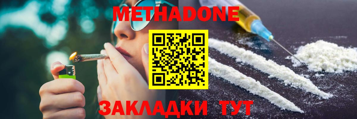 МЕТАДОН VHQ Баксан