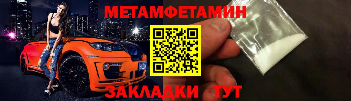 Баксан  Метамфетамин витя  Первитин  Вход с VPN 