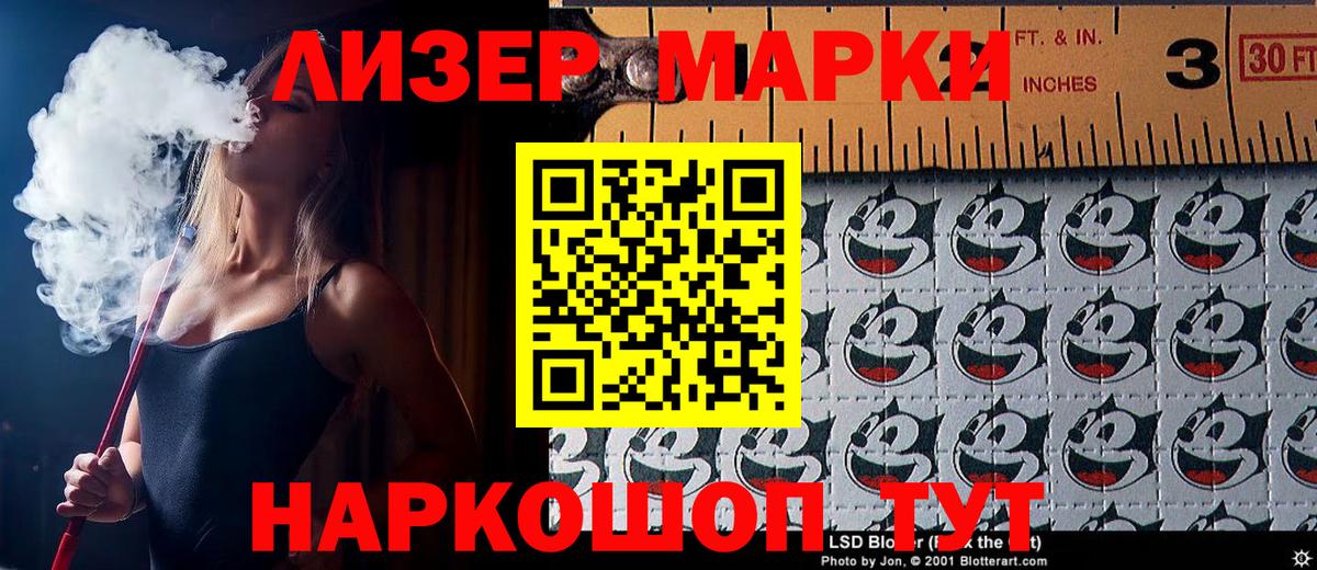 Наркотические марки 1,5мг Баксан