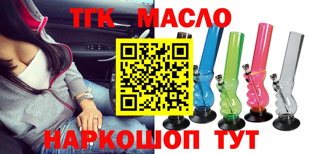 ТГК вейп с тгк Баксан
